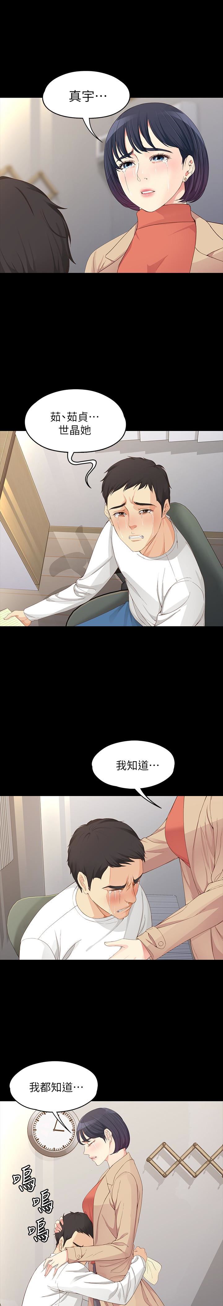 [Manhwa] Female University Sheng Shijing: Can't extricate herself Love, big breasts, mature women#[33P]-30