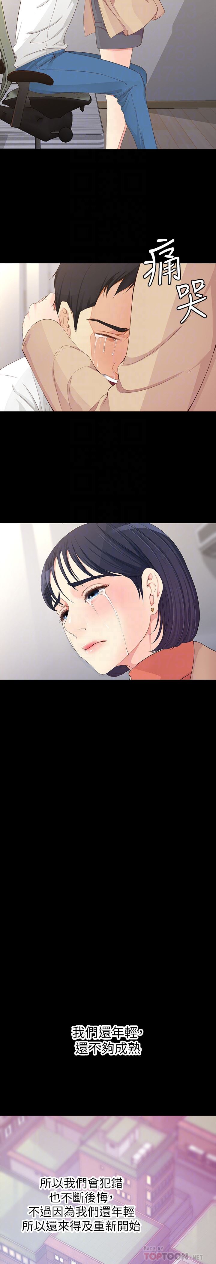 [Manhwa] Female University Sheng Shijing: Can't extricate herself Love, big breasts, mature women#[33P]-31