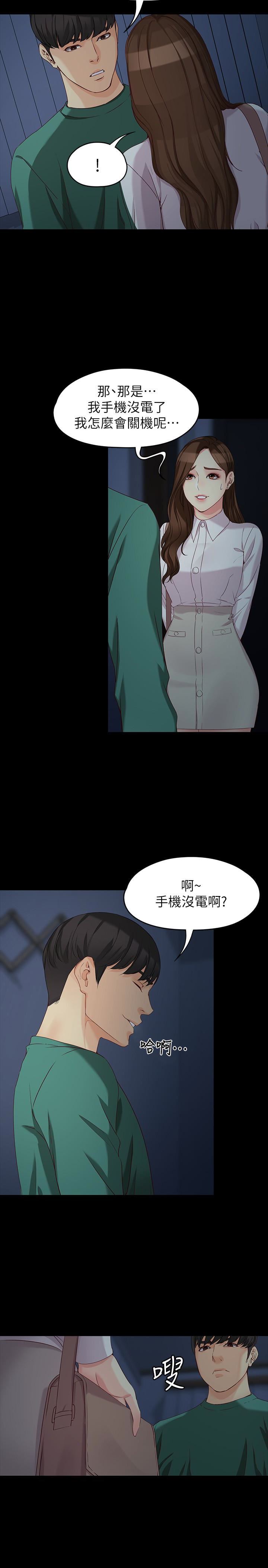 [Manhwa] Female University Sheng Shijing: Can't extricate herself Love, big breasts, mature women#[33P]-5