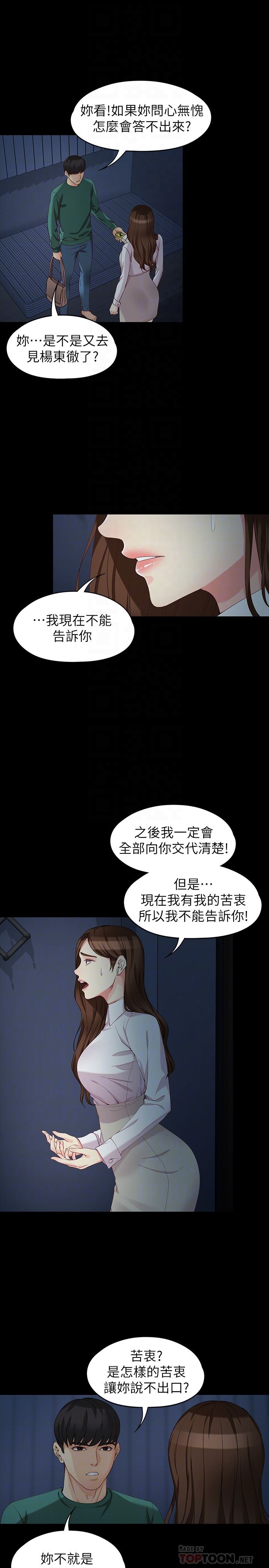 [Manhwa] Female University Sheng Shijing: Can't extricate herself Love, big breasts, mature women#[33P]-7