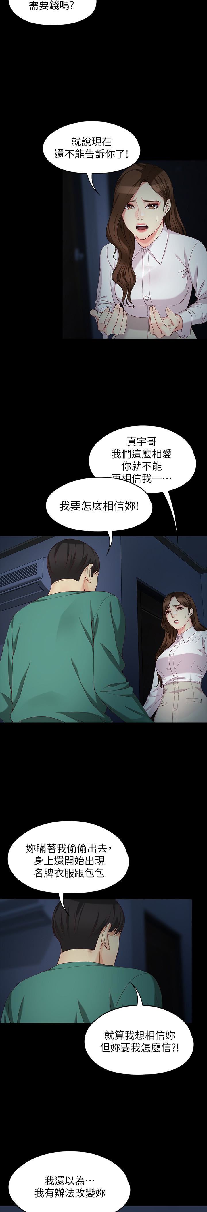 [Manhwa] Female University Sheng Shijing: Can't extricate herself Love, big breasts, mature women#[33P]-8