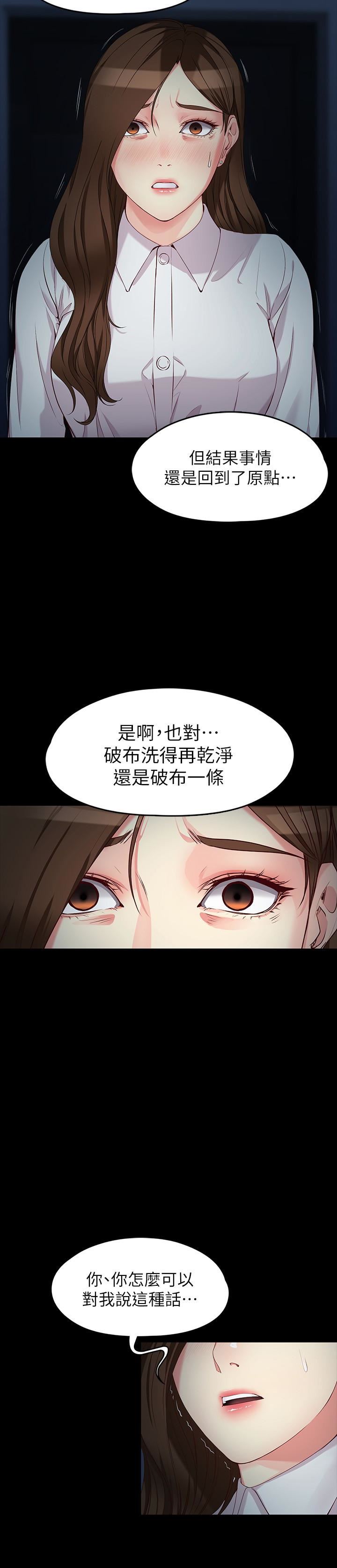 [Manhwa] Female University Sheng Shijing: Can't extricate herself Love, big breasts, mature women#[33P]-9