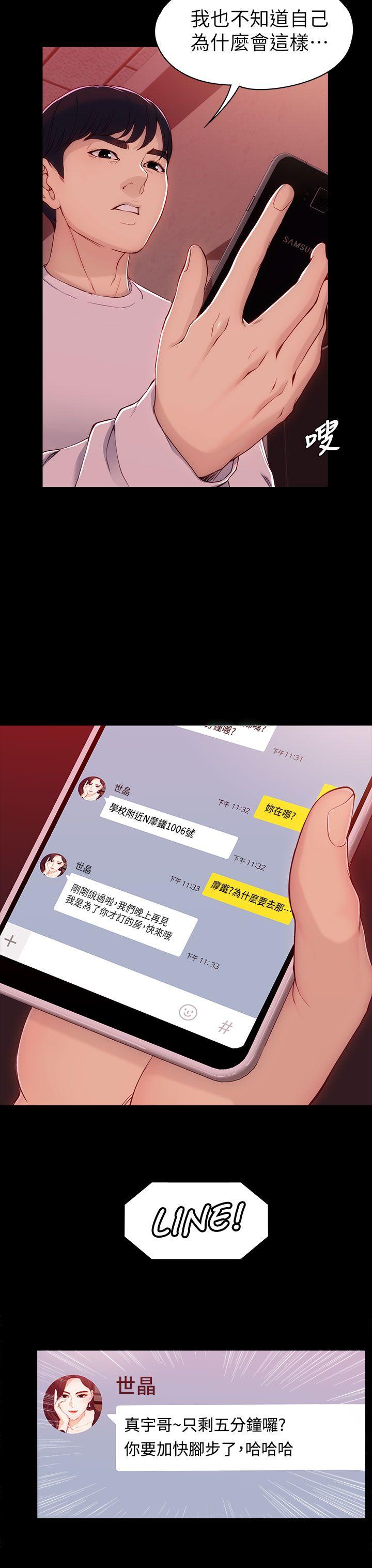 [Manhwa] Female University Sheng Shijing: Can't extricate herself Love, big breasts, mature women#[40P]-15