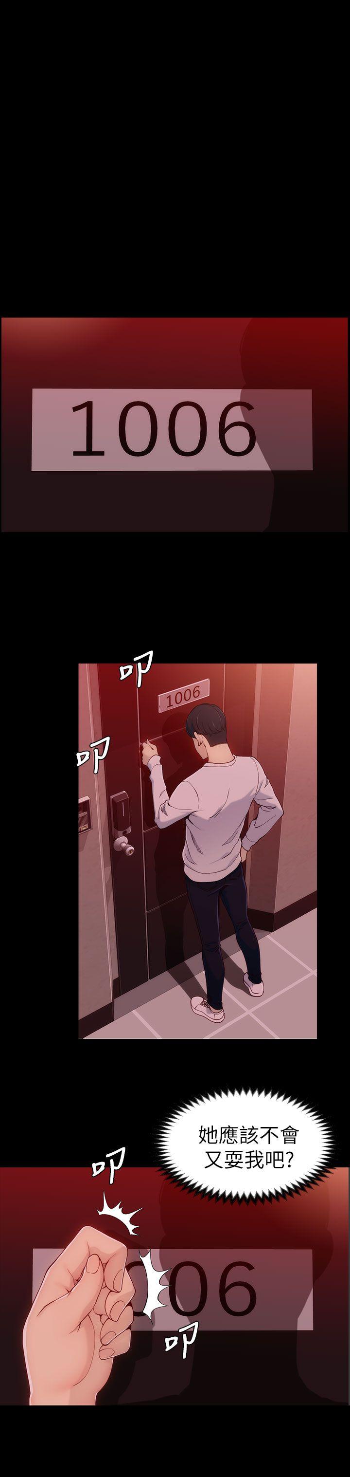 [Manhwa] Female University Sheng Shijing: Can't extricate herself Love, big breasts, mature women#[40P]-16