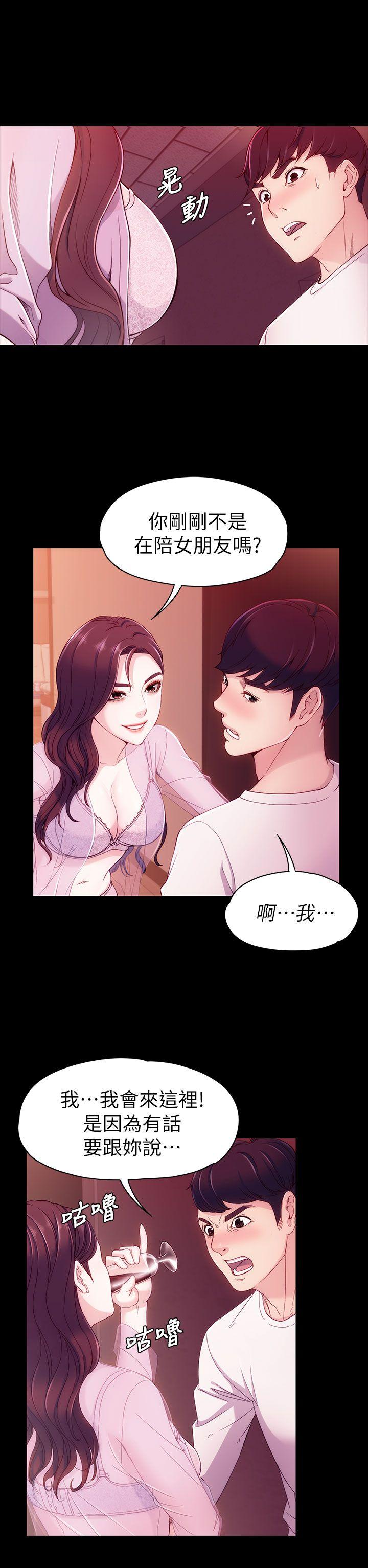 [Manhwa] Female University Sheng Shijing: Can't extricate herself Love, big breasts, mature women#[40P]-19