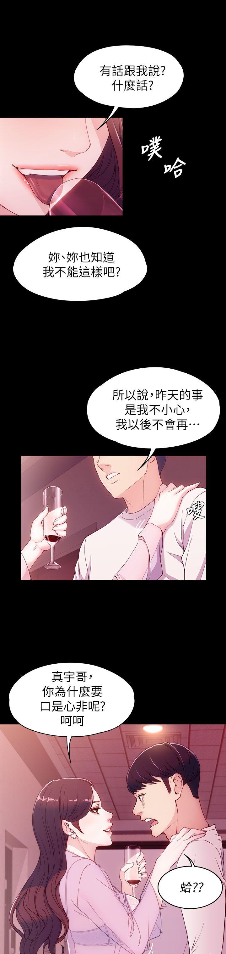 [Manhwa] Female University Sheng Shijing: Can't extricate herself Love, big breasts, mature women#[40P]-20