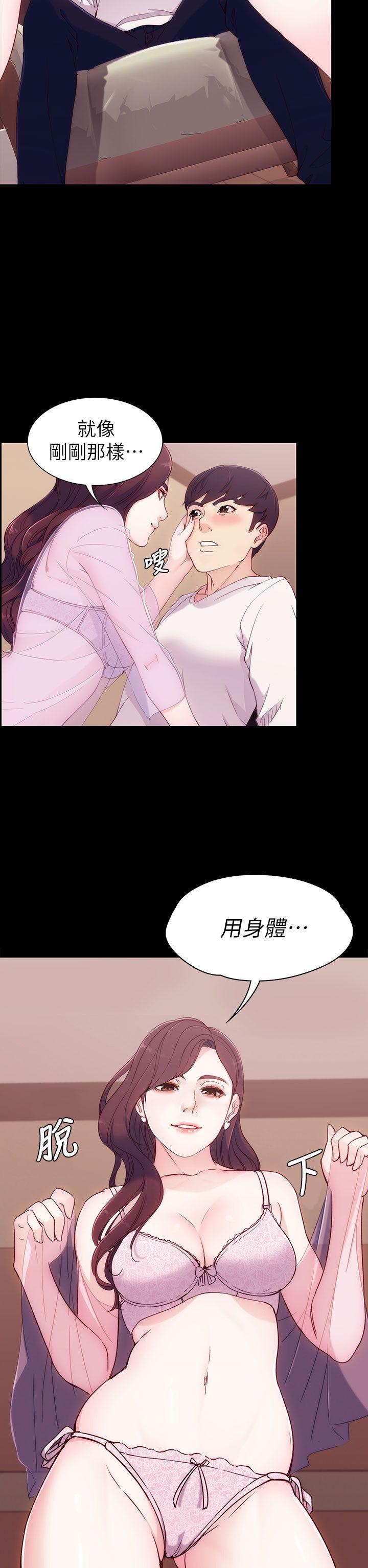 [Manhwa] Female University Sheng Shijing: Can't extricate herself Love, big breasts, mature women#[40P]-23