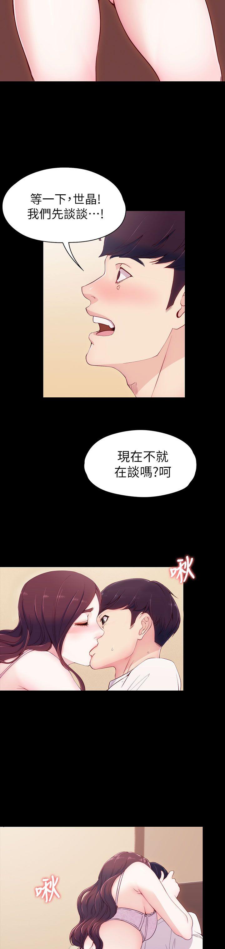 [Manhwa] Female University Sheng Shijing: Can't extricate herself Love, big breasts, mature women#[40P]-24