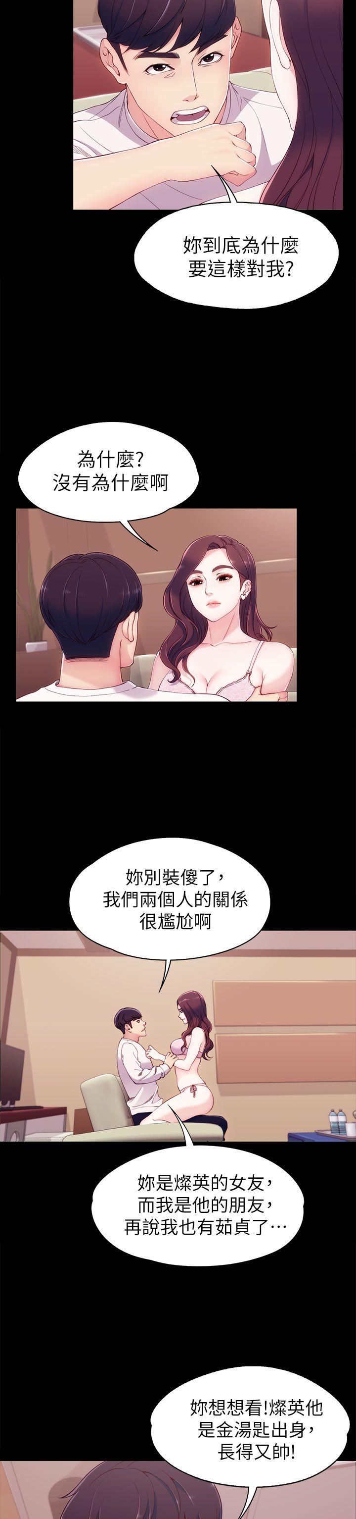 [Manhwa] Female University Sheng Shijing: Can't extricate herself Love, big breasts, mature women#[40P]-27
