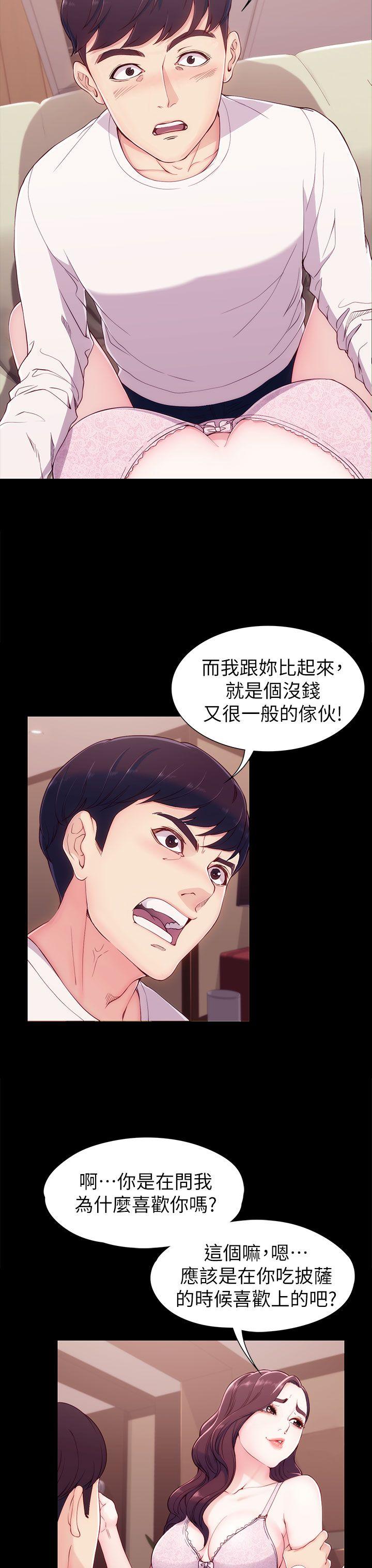 [Manhwa] Female University Sheng Shijing: Can't extricate herself Love, big breasts, mature women#[40P]-28