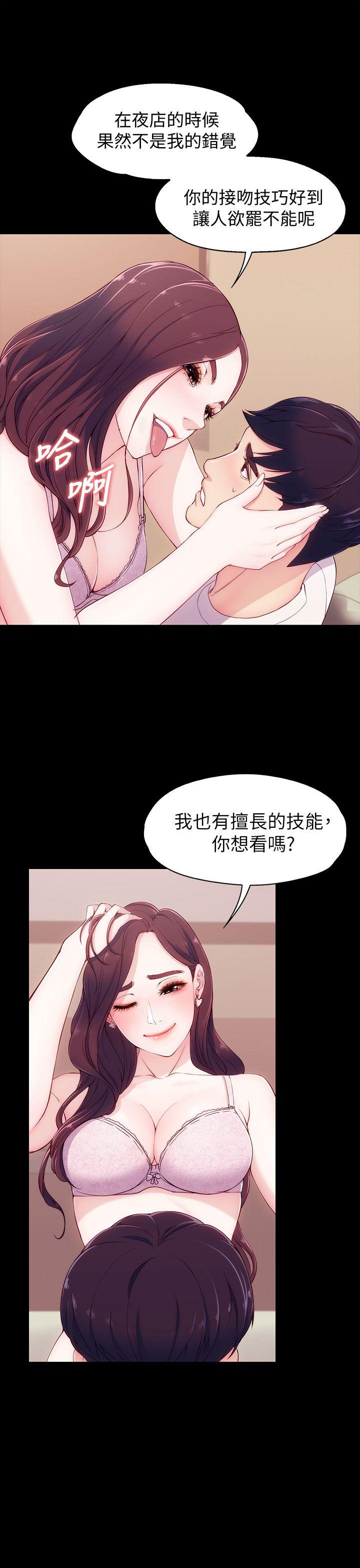 [Manhwa] Female University Sheng Shijing: Can't extricate herself Love, big breasts, mature women#[40P]-34