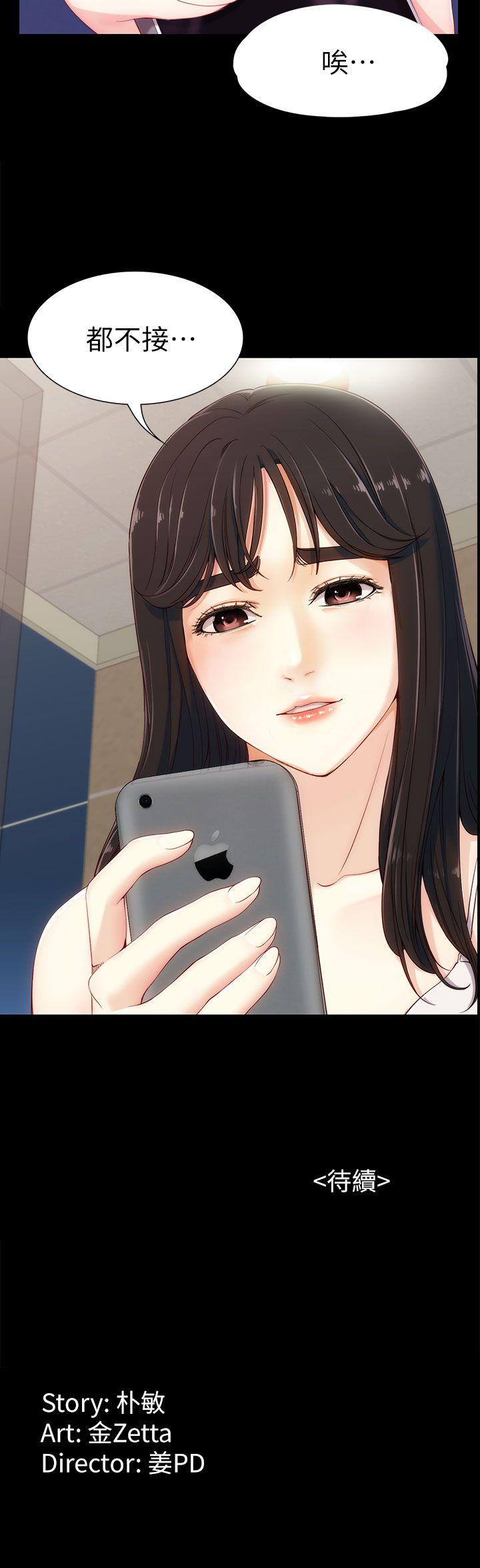 [Manhwa] Female University Sheng Shijing: Can't extricate herself Love, big breasts, mature women#[40P]-40