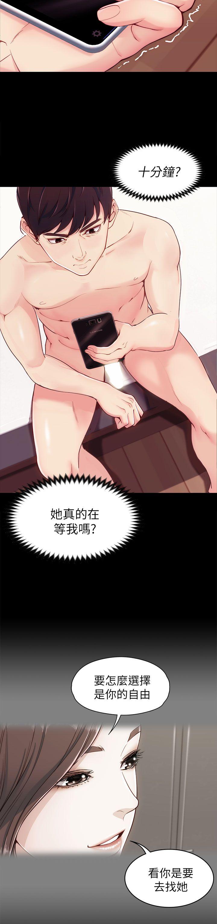 [Manhwa] Female University Sheng Shijing: Can't extricate herself Love, big breasts, mature women#[40P]-5