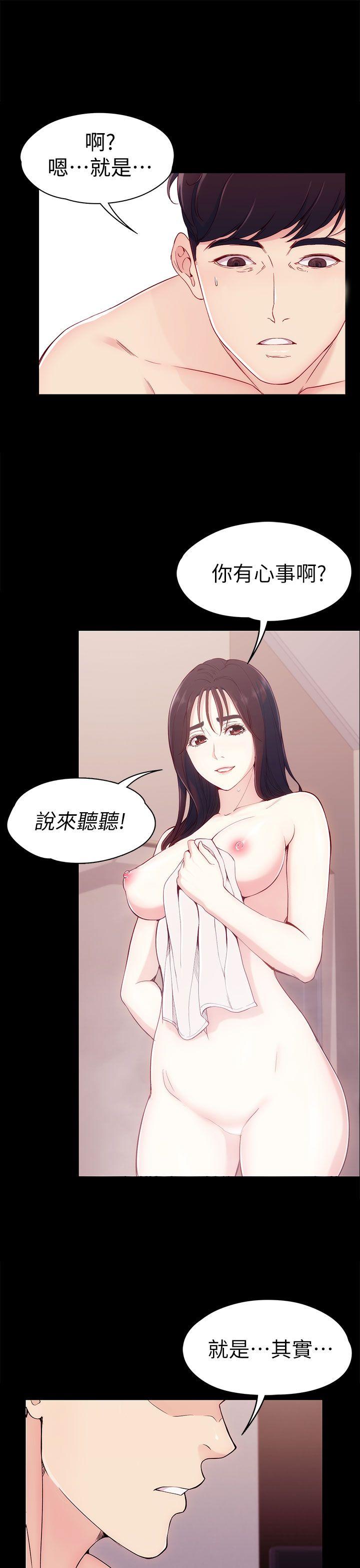 [Manhwa] Female University Sheng Shijing: Can't extricate herself Love, big breasts, mature women#[40P]-9