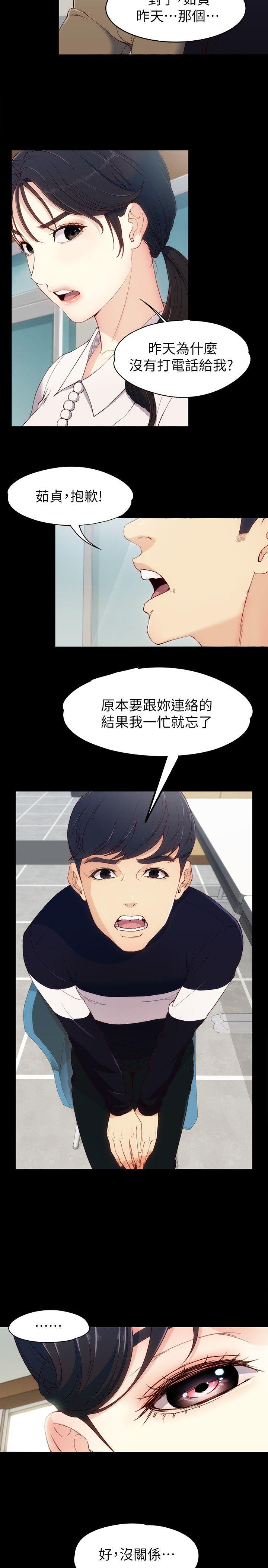 [Manhwa] Female University Sheng Shijing: Can't extricate herself Love, big breasts, mature women#[32P]-22