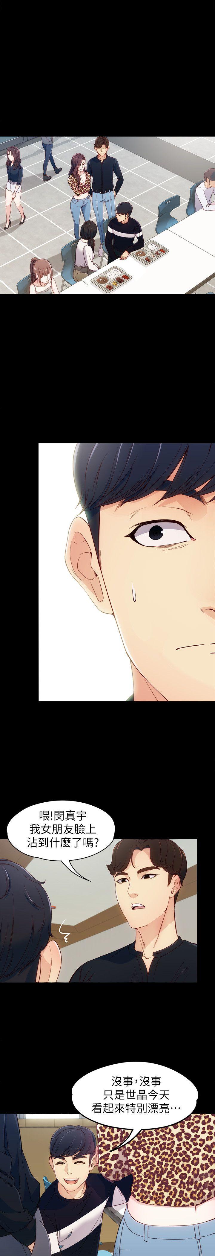 [Manhwa] Female University Sheng Shijing: Can't extricate herself Love, big breasts, mature women#[32P]-25