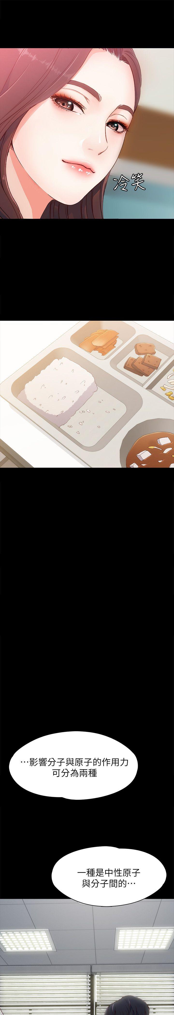 [Manhwa] Female University Sheng Shijing: Can't extricate herself Love, big breasts, mature women#[32P]-27