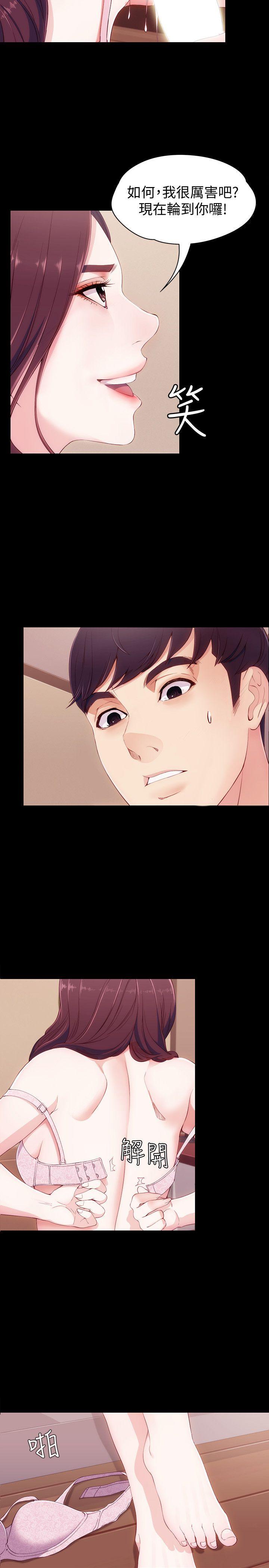 [Manhwa] Female University Sheng Shijing: Can't extricate herself Love, big breasts, mature women#[32P]-3