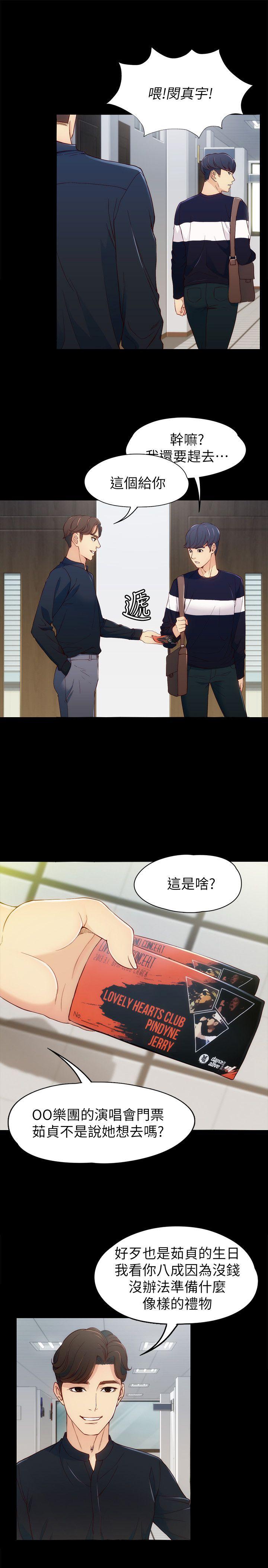 [Manhwa] Female University Sheng Shijing: Can't extricate herself Love, big breasts, mature women#[32P]-30