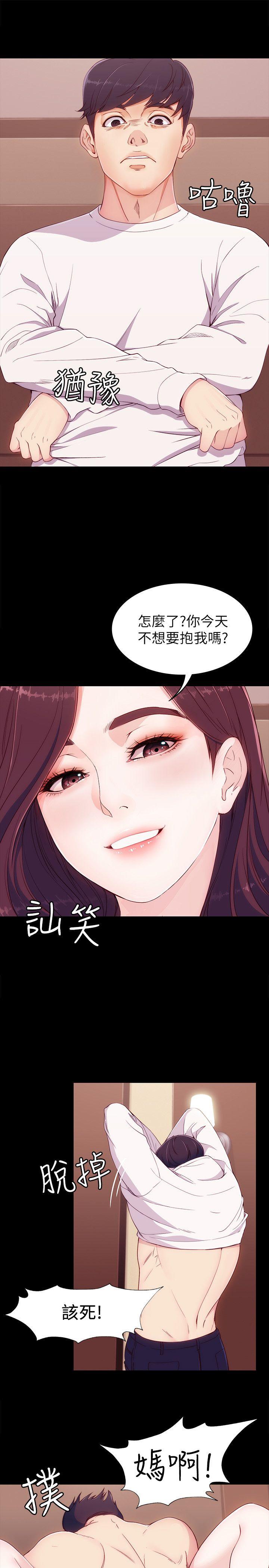 [Manhwa] Female University Sheng Shijing: Can't extricate herself Love, big breasts, mature women#[32P]-5