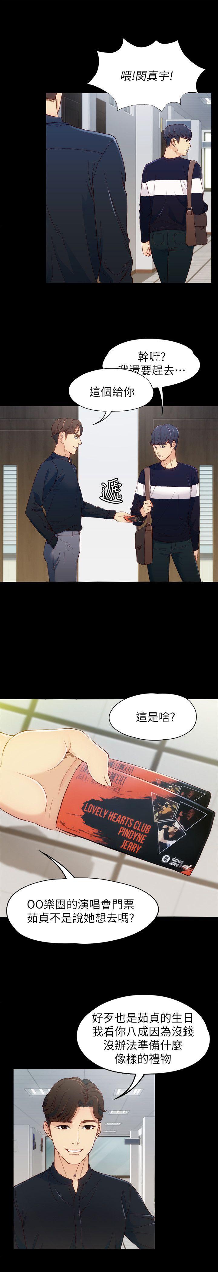 [Manhwa] Female University Sheng Shijing: Can't extricate herself Love, big breasts, mature women#[35P]-1