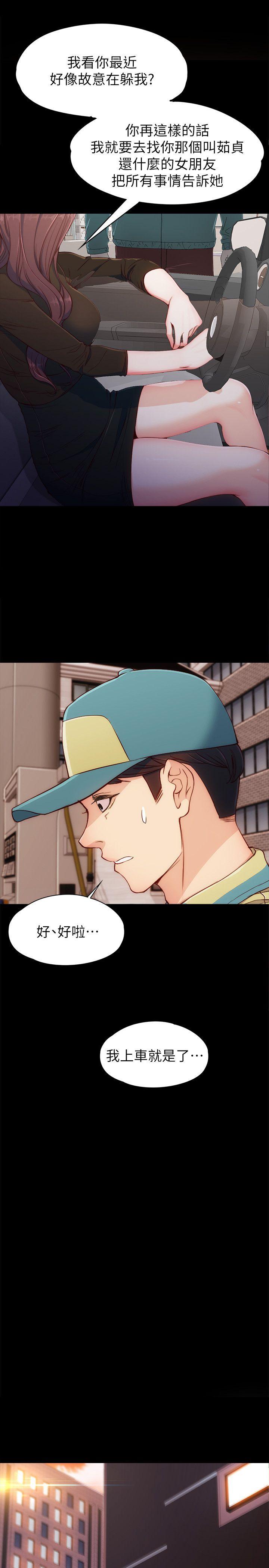 [Manhwa] Female University Sheng Shijing: Can't extricate herself Love, big breasts, mature women#[35P]-11