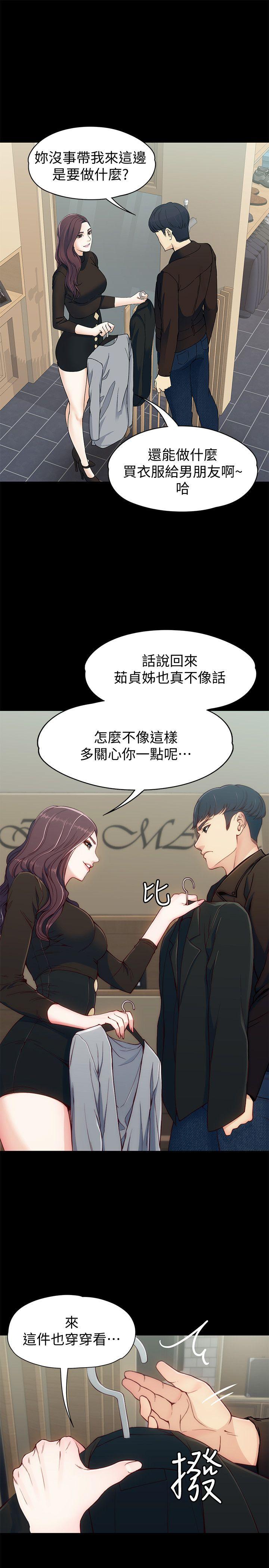 [Manhwa] Female University Sheng Shijing: Can't extricate herself Love, big breasts, mature women#[35P]-13