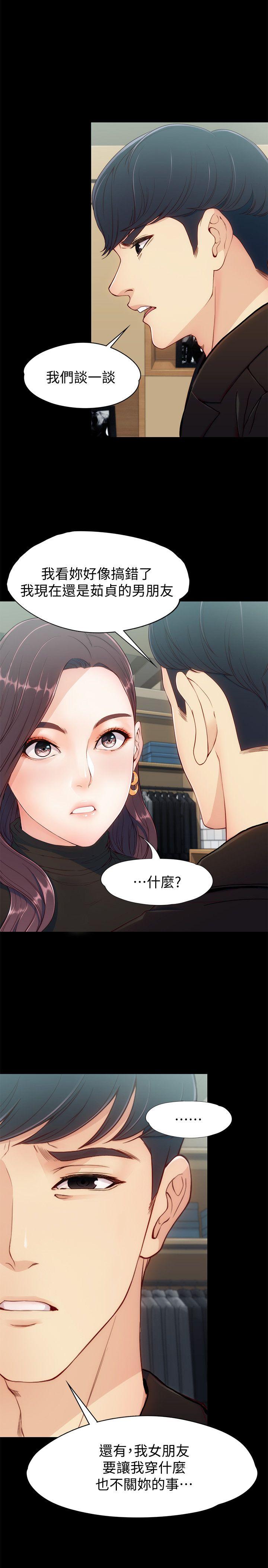 [Manhwa] Female University Sheng Shijing: Can't extricate herself Love, big breasts, mature women#[35P]-14
