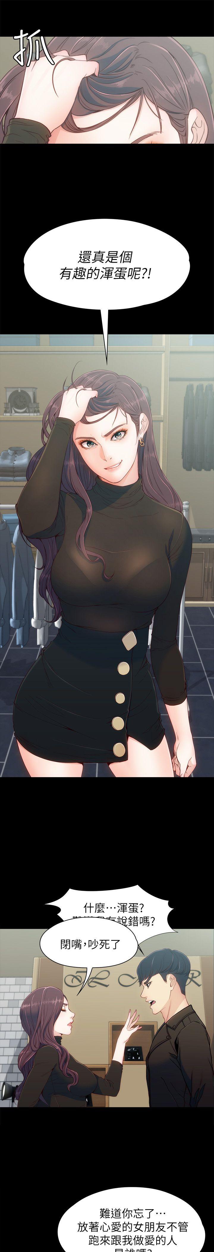 [Manhwa] Female University Sheng Shijing: Can't extricate herself Love, big breasts, mature women#[35P]-16