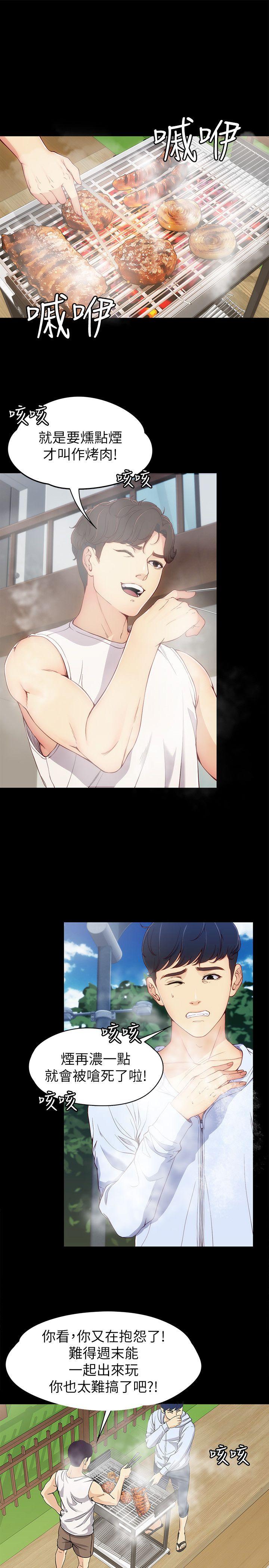 [Manhwa] Female University Sheng Shijing: Can't extricate herself Love, big breasts, mature women#[35P]-19