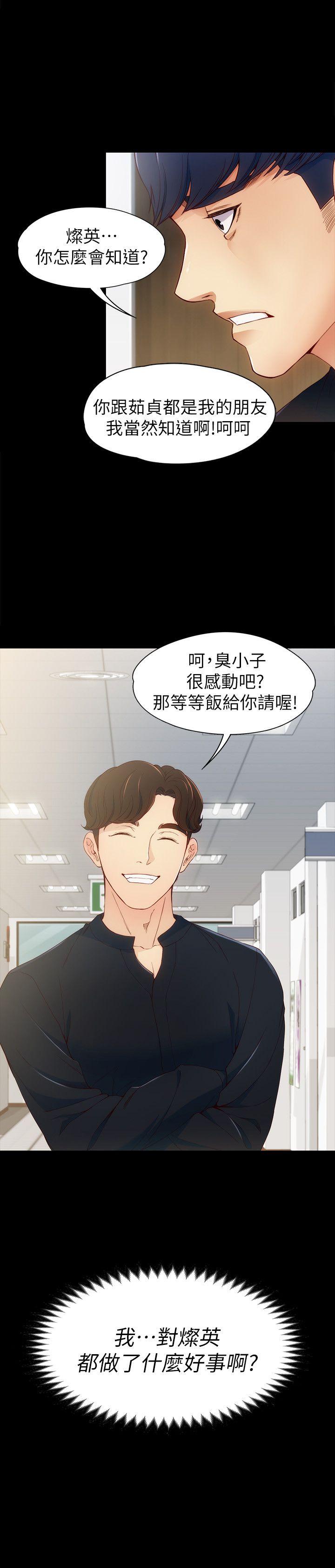 [Manhwa] Female University Sheng Shijing: Can't extricate herself Love, big breasts, mature women#[35P]-2