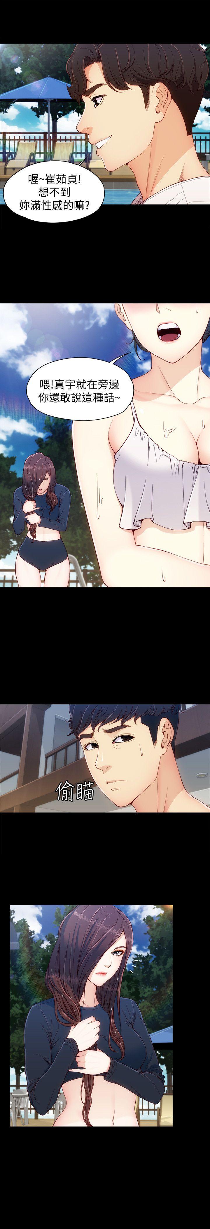 [Manhwa] Female University Sheng Shijing: Can't extricate herself Love, big breasts, mature women#[35P]-23
