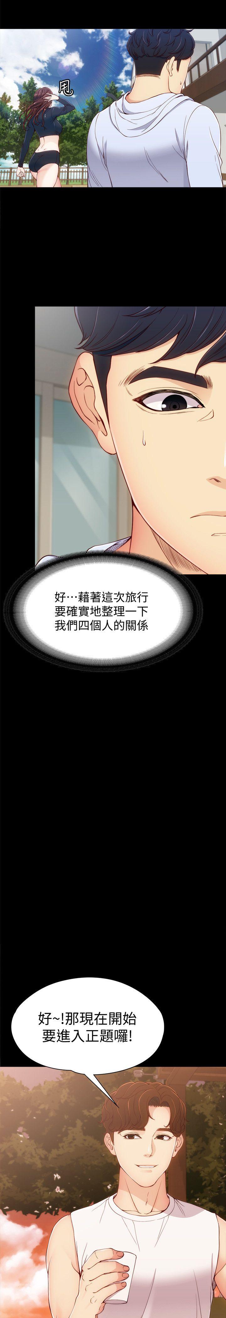 [Manhwa] Female University Sheng Shijing: Can't extricate herself Love, big breasts, mature women#[35P]-24