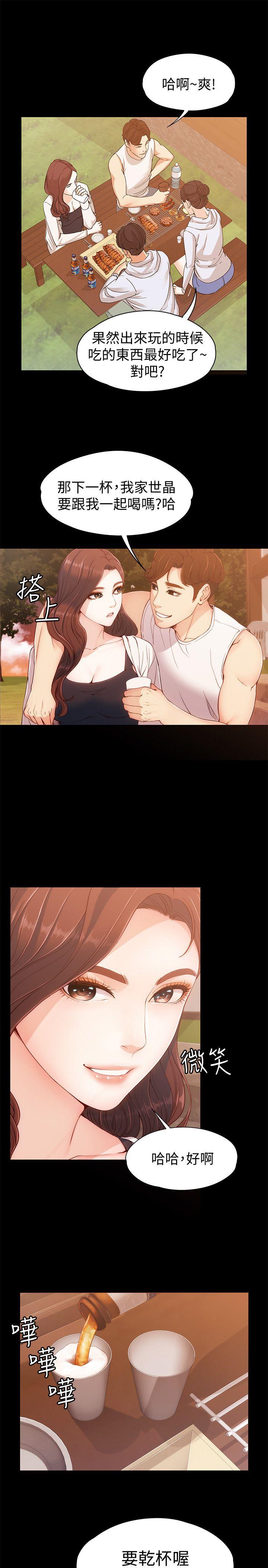 [Manhwa] Female University Sheng Shijing: Can't extricate herself Love, big breasts, mature women#[35P]-26