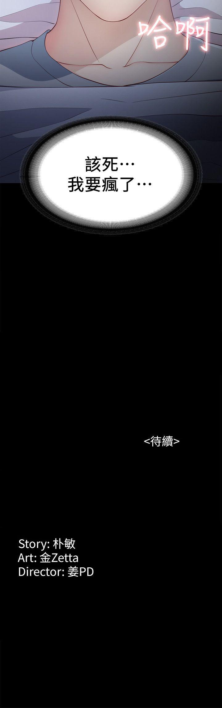 [Manhwa] Female University Sheng Shijing: Can't extricate herself Love, big breasts, mature women#[35P]-35