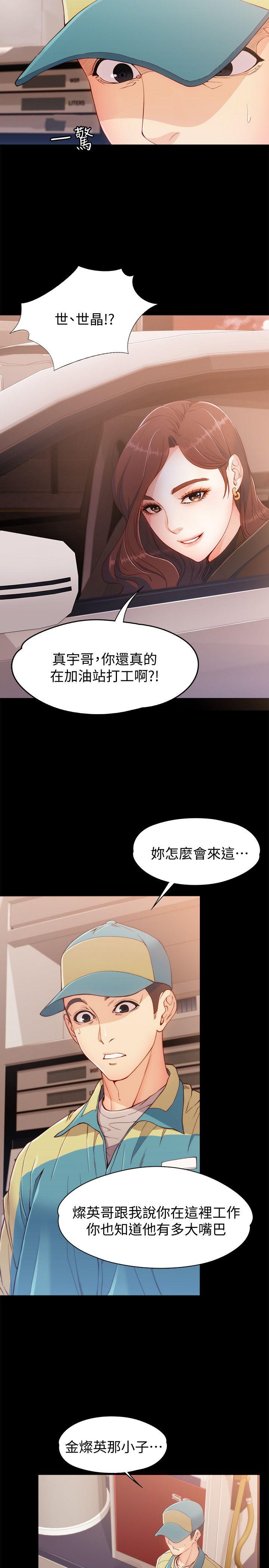 [Manhwa] Female University Sheng Shijing: Can't extricate herself Love, big breasts, mature women#[35P]-8