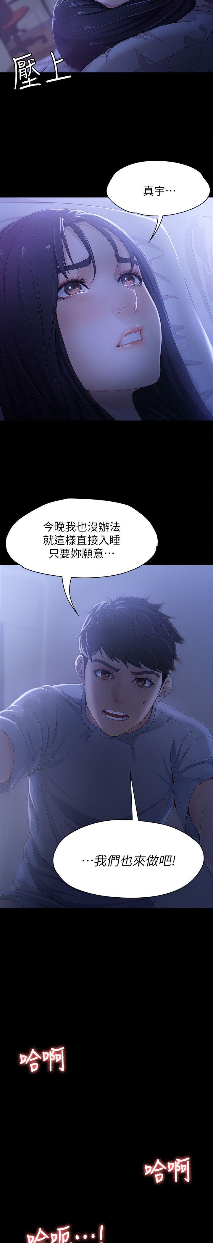 [Manhwa] Female University Sheng Shijing: Can't extricate herself Love, big breasts, mature women#[28P]-10