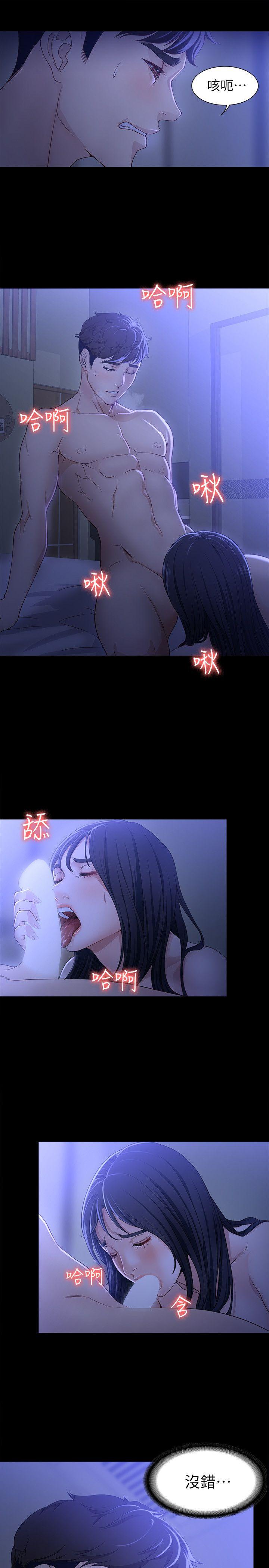 [Manhwa] Female University Sheng Shijing: Can't extricate herself Love, big breasts, mature women#[28P]-22