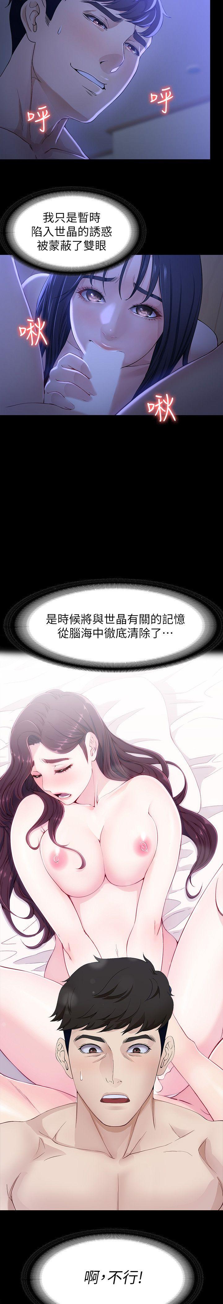 [Manhwa] Female University Sheng Shijing: Can't extricate herself Love, big breasts, mature women#[28P]-23