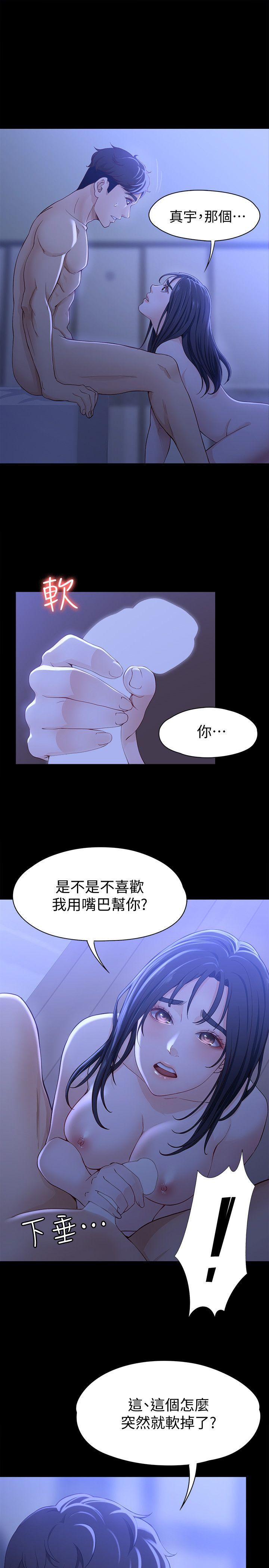 [Manhwa] Female University Sheng Shijing: Can't extricate herself Love, big breasts, mature women#[28P]-25