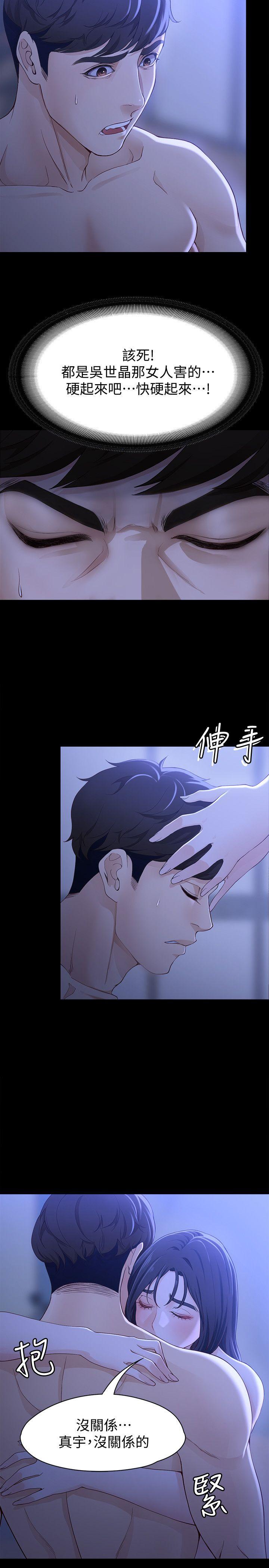 [Manhwa] Female University Sheng Shijing: Can't extricate herself Love, big breasts, mature women#[28P]-26