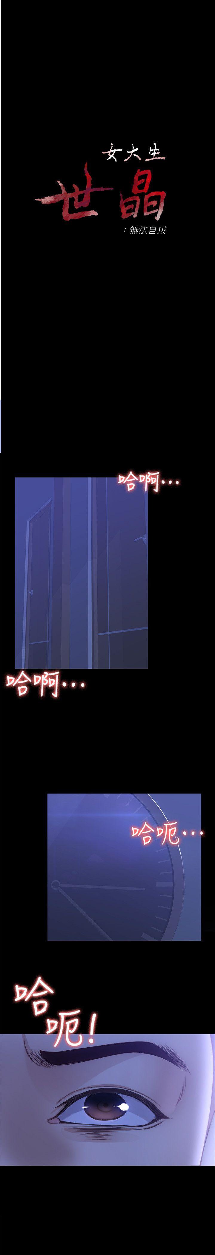 [Manhwa] Female University Sheng Shijing: Can't extricate herself Love, big breasts, mature women#[28P]-3