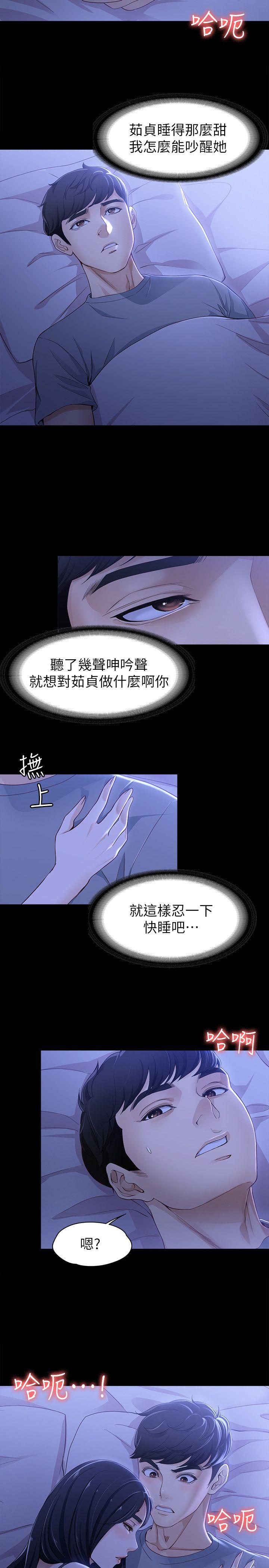 [Manhwa] Female University Sheng Shijing: Can't extricate herself Love, big breasts, mature women#[28P]-7