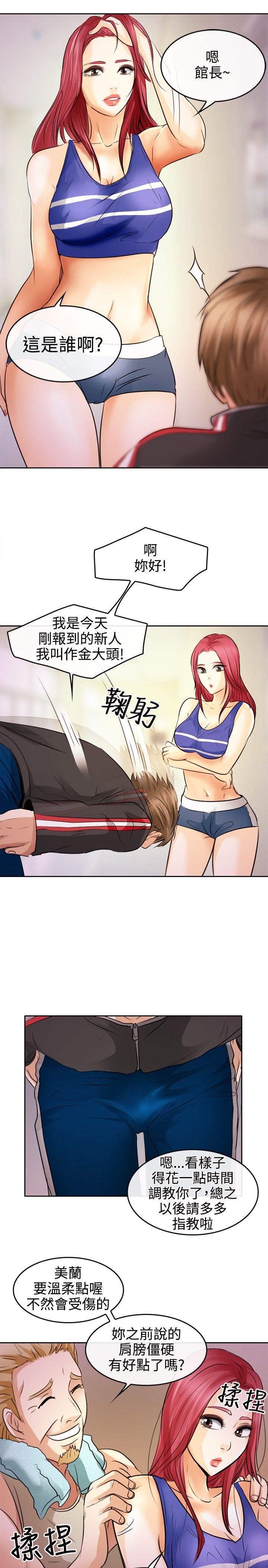 [Manhwa] The Road to King of Sex Love, mature woman, big breasts#[39P]-31