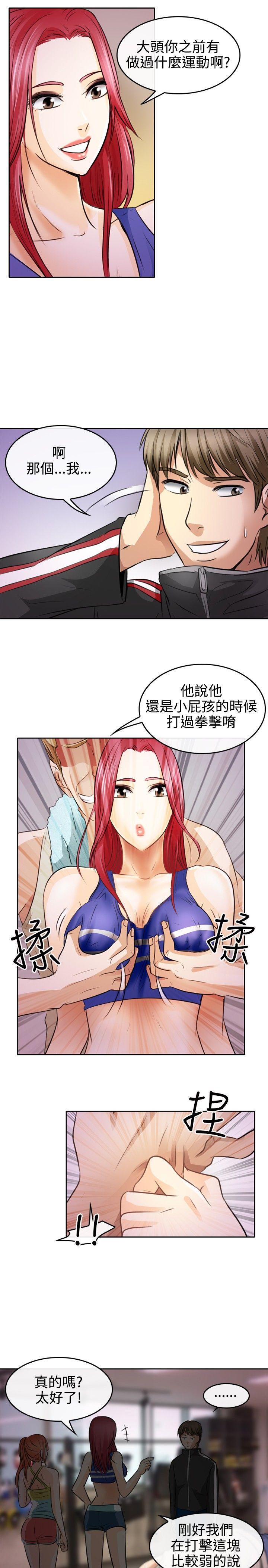 [Manhwa] The Road to King of Sex Love, mature woman, big breasts#[39P]-33