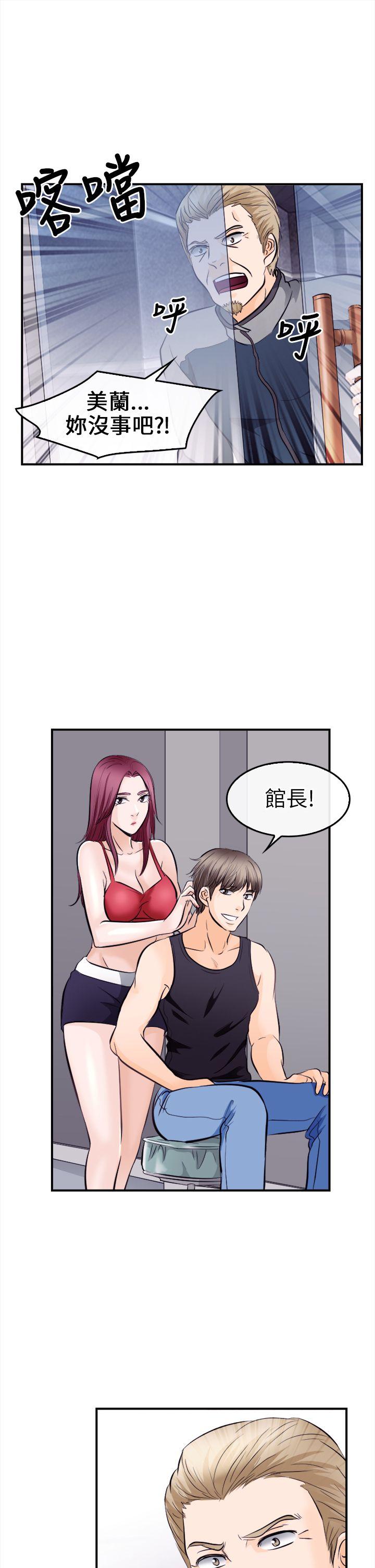 [Manhwa] The Road to King of Sex Love, mature woman, big breasts#[31P]-17