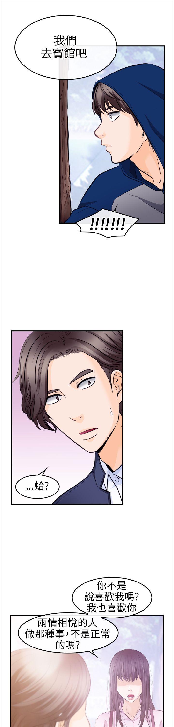 [Manhwa] The Road to King of Sex Love, mature woman, big breasts#[31P]-29