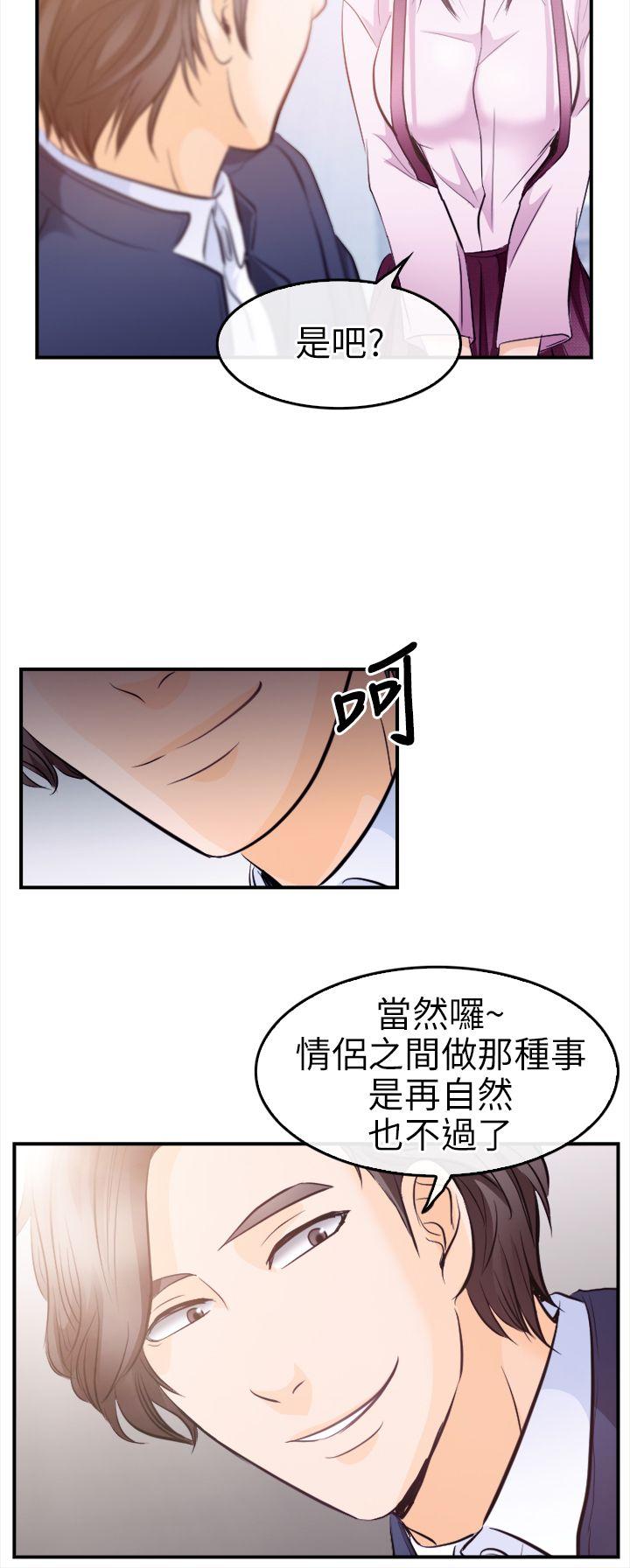 [Manhwa] The Road to King of Sex Love, mature woman, big breasts#[31P]-30