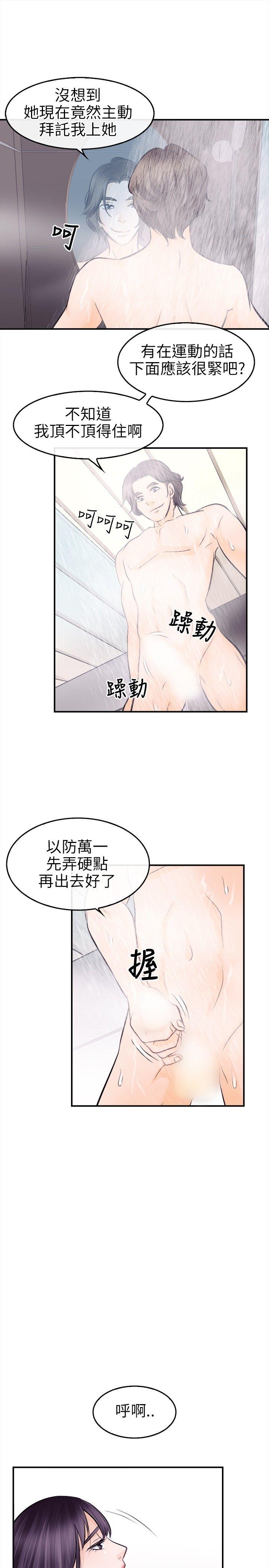 [Manhwa] The Road to King of Sex Love, mature woman, big breasts#[31P]-10