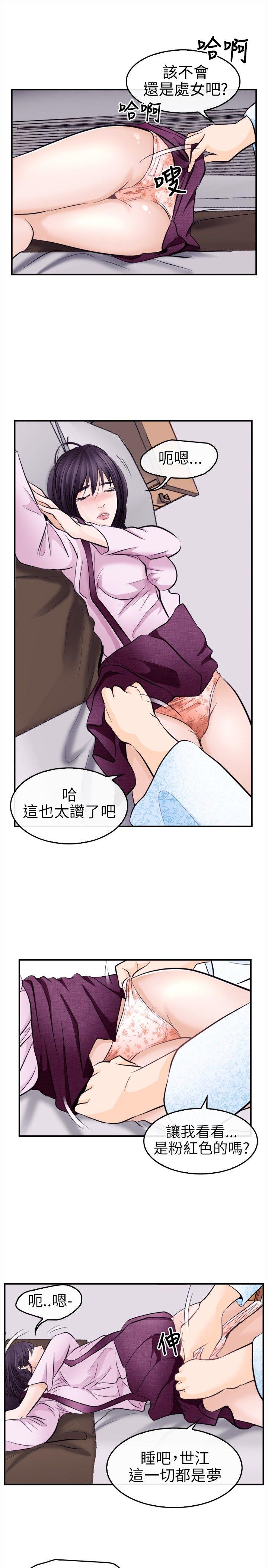 [Manhwa] The Road to King of Sex Love, mature woman, big breasts#[31P]-20